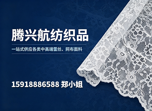 腾兴航纺织品梅州线上分站